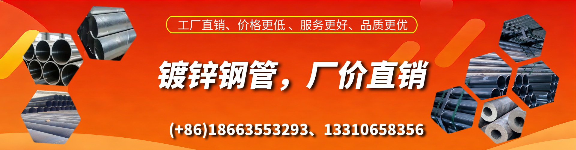 石狮精密镀锌钢管厂家